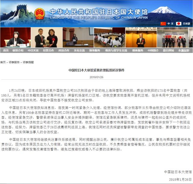 中国驻韩国大使馆提醒游客：谨防“演唱会门票诈骗”