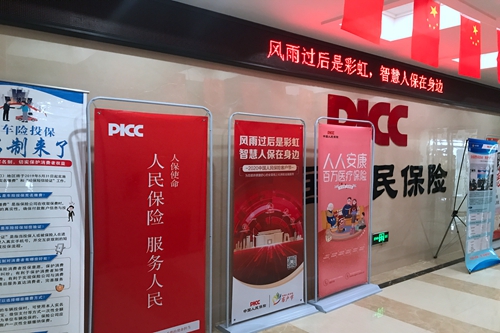 人保伴您前行,人保财险 _逆向物流行业未来投资前景：逆向物流行业有望持续增长