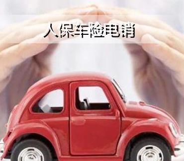人保车险   品牌优势——快速了解燃油汽车车险,人保财险 _利好政策持续释放 中国智能驾驶行业现状及发展趋势分析2024