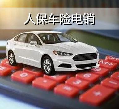 人保车险   品牌优势——快速了解燃油汽车车险,人保财险 _利好政策持续释放 中国智能驾驶行业现状及发展趋势分析2024