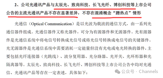 晶讯光电深交所主板IPO“终止” 产品远销欧美、日本、东南亚等地