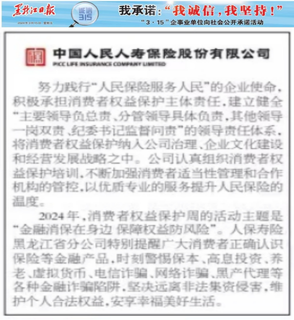 轿车减震器行业市场发展现状及趋势展望2024_人保伴您前行,人保财险政银保 