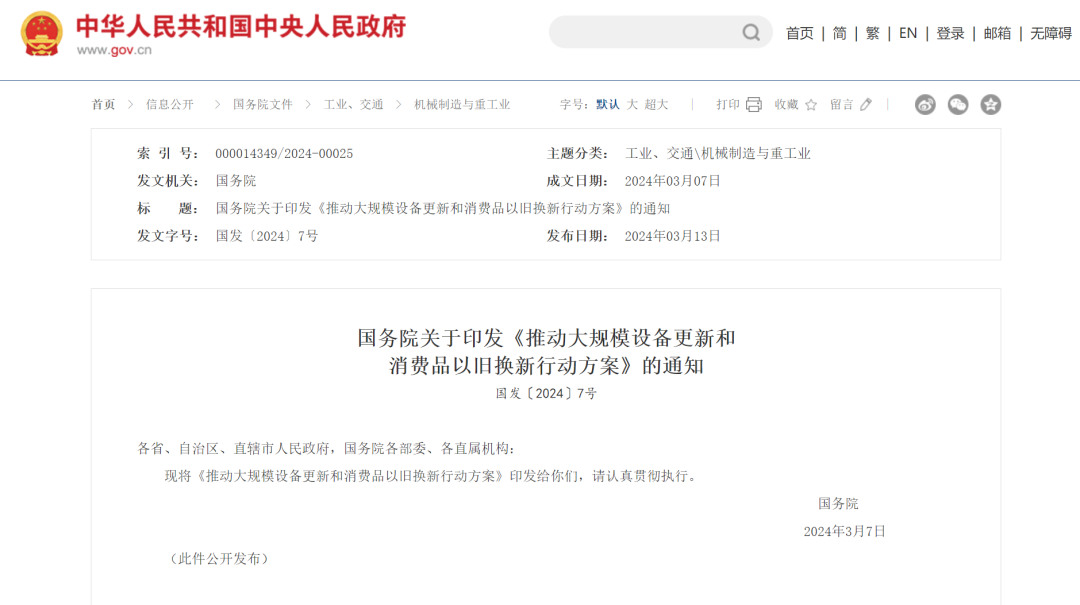 人保财险 ,人保护你周全_推动家电以旧换新焕新工作 废旧家电回收与再利用行业市场分析及投资价值研究报告