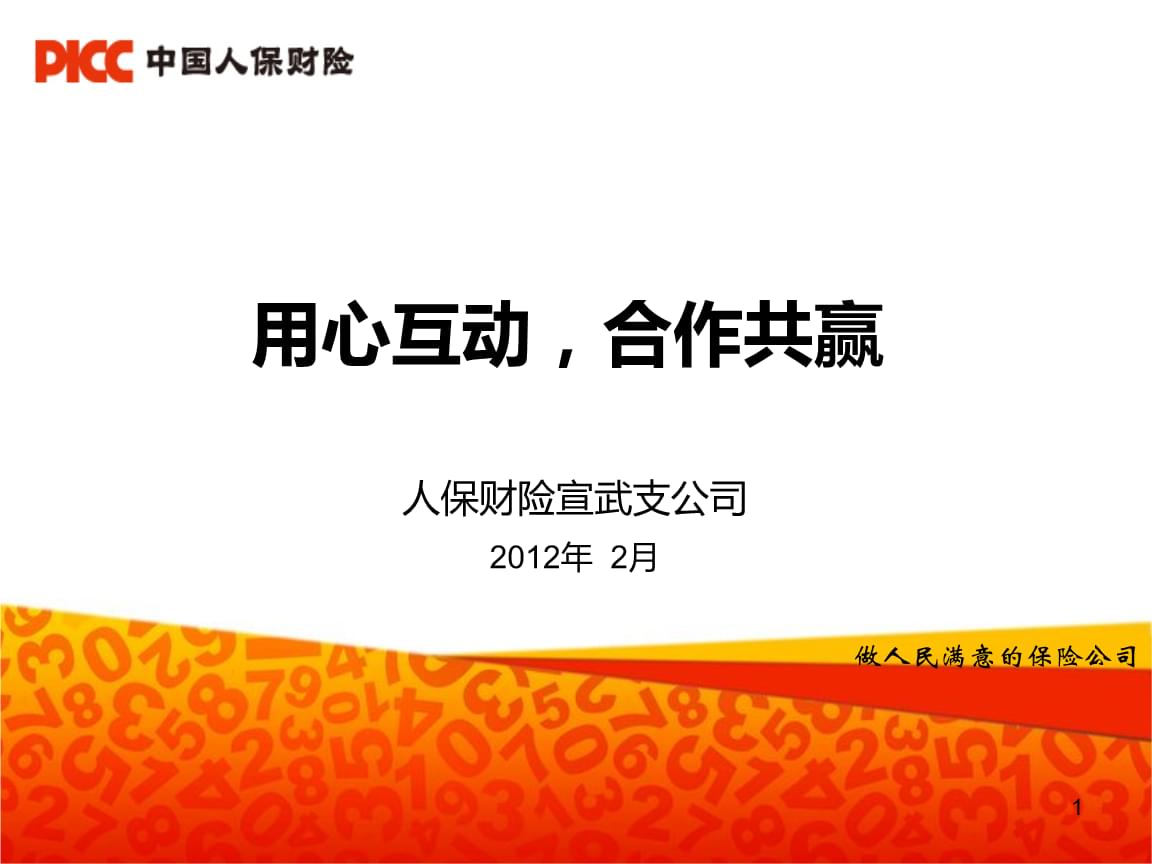 人保车险   品牌优势——快速了解燃油汽车车险,人保财险政银保 _储能电池行业供需分析及发展前景研究报告 中科院金属所突破铁基液流电池储能技术瓶颈