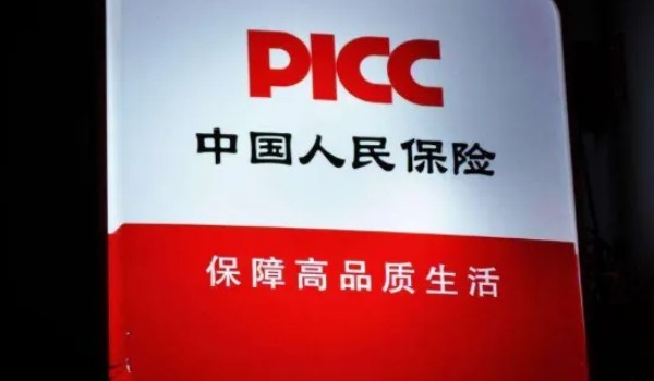 人保车险   品牌优势——快速了解燃油汽车车险,人保有温度_2024年中国电竞酒店行业的产业链涵供需布局及发展前景