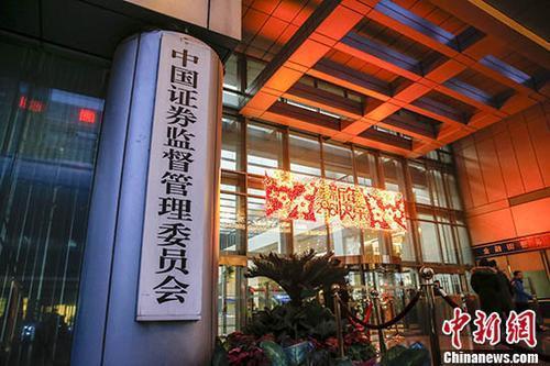 证监会：将构建“穿透式”线索筛查体系