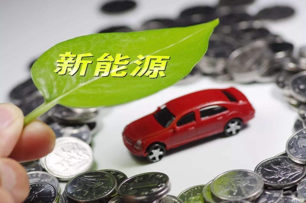 新能源车险投保难、投保贵有望缓解 新政策已在路上