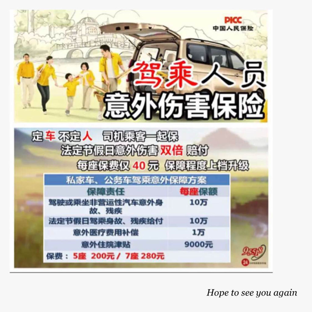 人保车险   品牌优势——快速了解燃油汽车车险,保险有温度_光学传感器行业发展概况、产业链分析及趋势预测