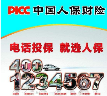 人保车险   品牌优势——快速了解燃油汽车车险,人保服务 _我国现有海水养殖面积3111万亩 海水养殖行业政策及发展前景分析