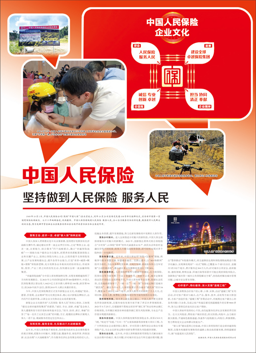 人保伴您前行,人保车险_2024年中国图书出版行业发展分析 短视频和直播已经成为新书首发的重要渠道