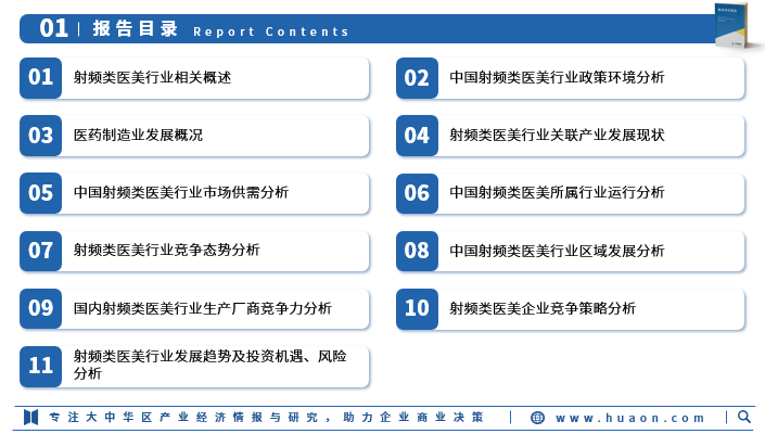 保险有温度,人保财险 _2024工具书行业发展现状及市场供需格局分析