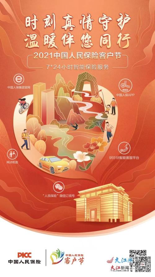 2024年中国装饰画行业的市场发展现状及发展前景_人保车险,人保伴您前行