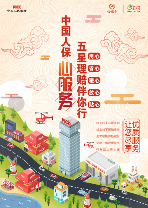 人保服务 ,人保有温度_中国防寒服行业供需分析及产业结构