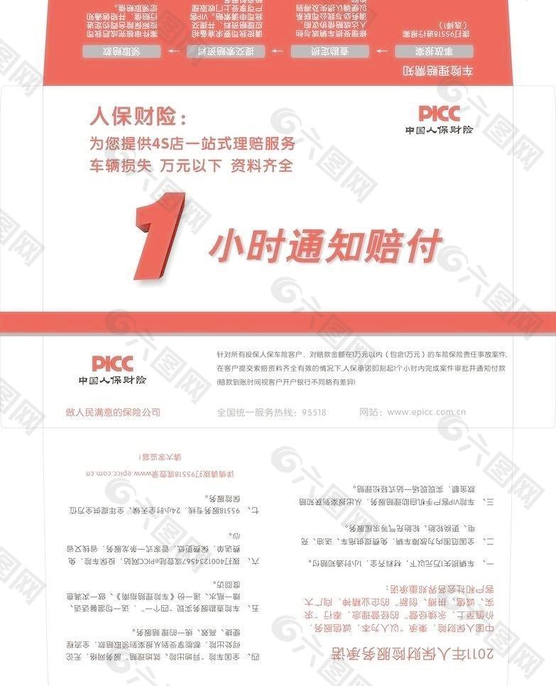 人保伴您前行,人保车险_中国针织行业市场分析及细分产品分析