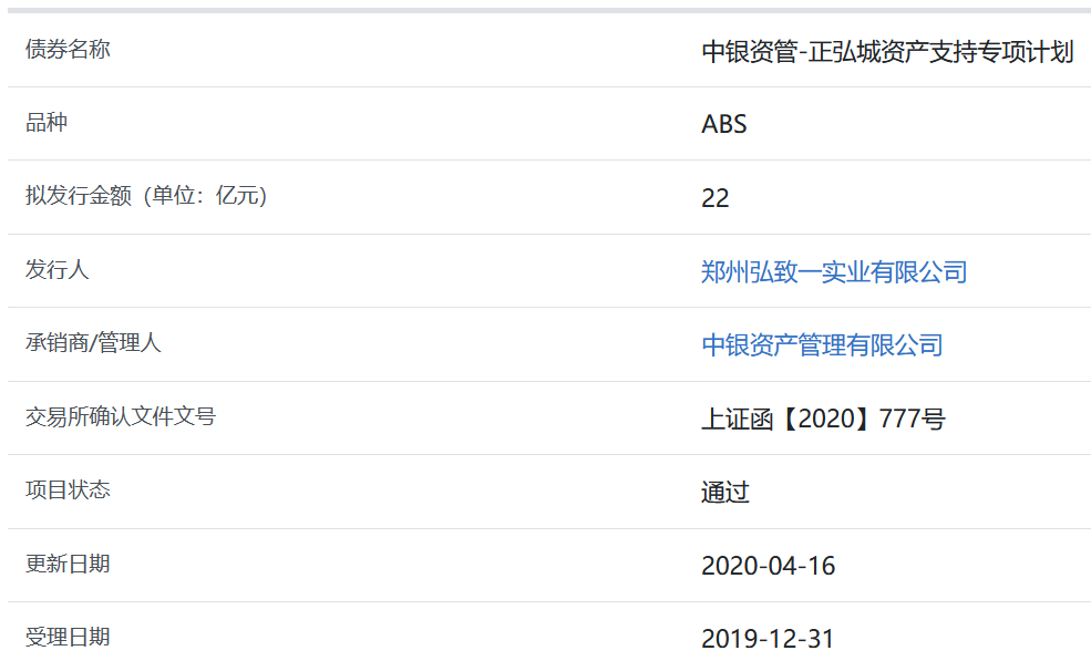 首单保险资管“交易所ABS”落地上交所，泰康资产12.64亿产品拔得头筹，太保资产20亿产品在路上