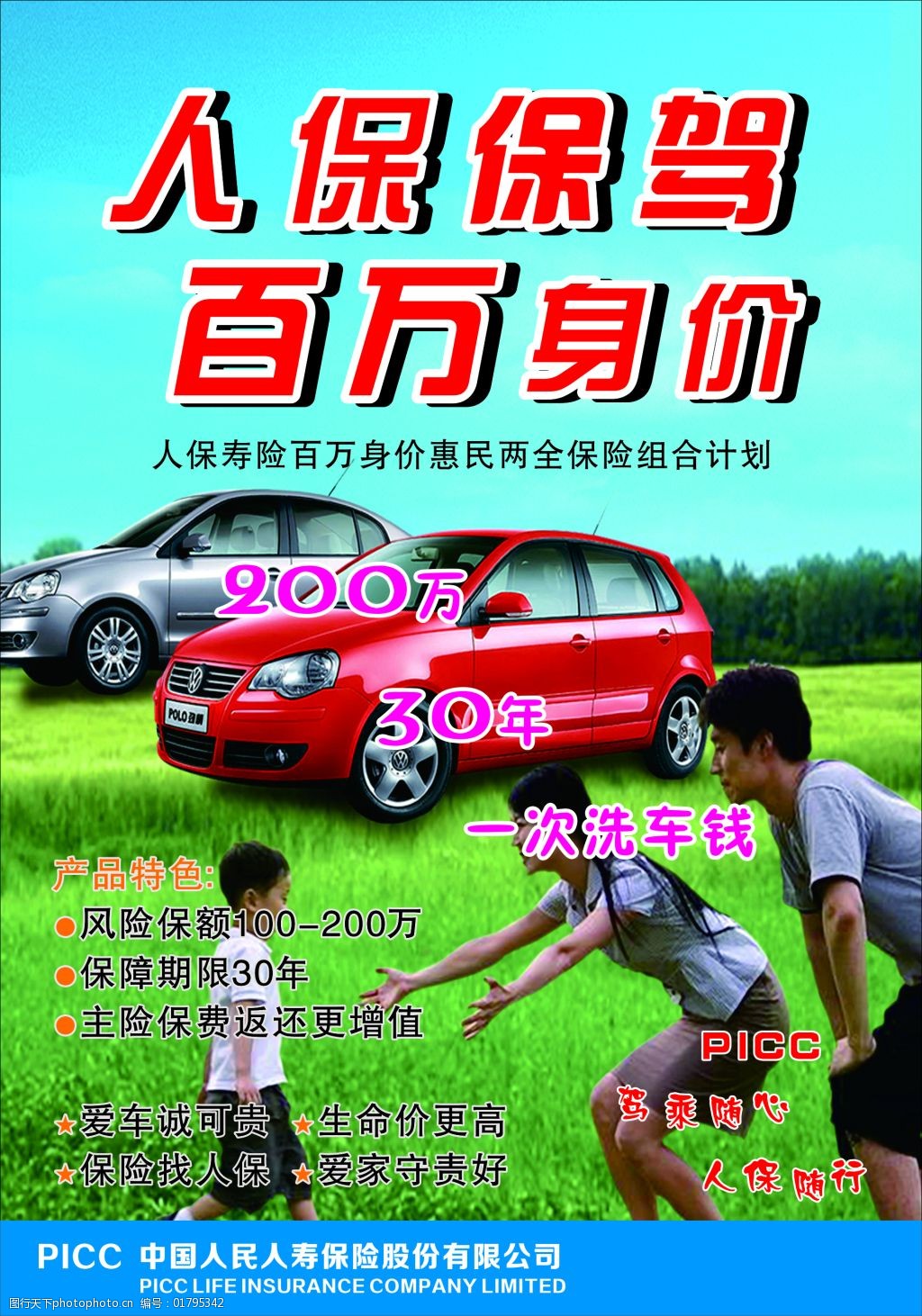 2024褪黑素行业发展现状及市场规模、未来前景分析_人保服务 ,拥有“如意行”驾乘险，出行更顺畅！