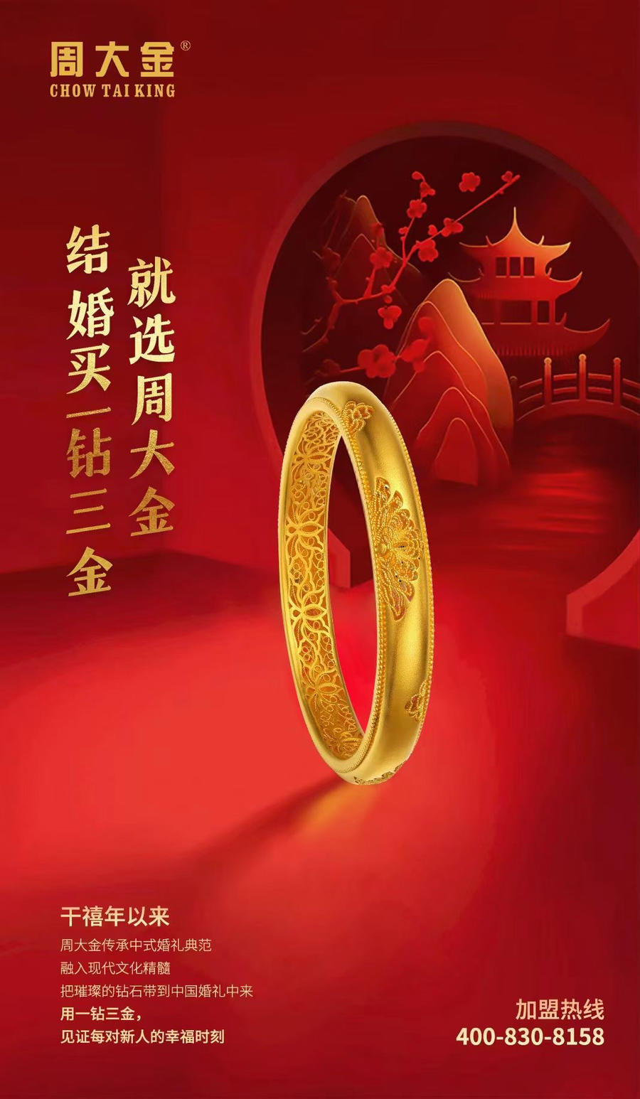 人保服务 ,人保护你周全_黄金珠宝首饰行业深度分析及投资战略研究咨询 万足金一定比千足金贵吗
