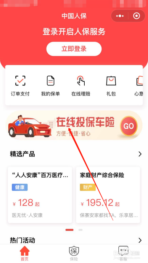 人保车险   品牌优势——快速了解燃油汽车车险,人保车险_益生菌行业市场现状及前景趋势分析