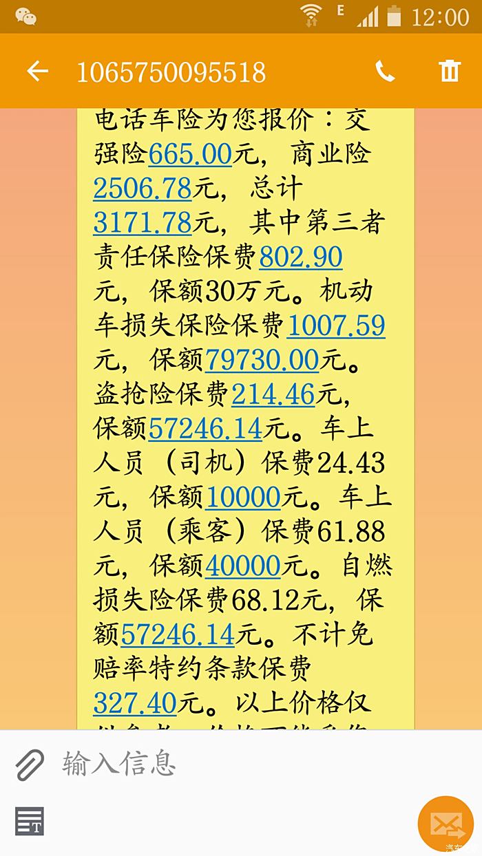 人保车险   品牌优势——快速了解燃油汽车车险,人保车险_益生菌行业市场现状及前景趋势分析