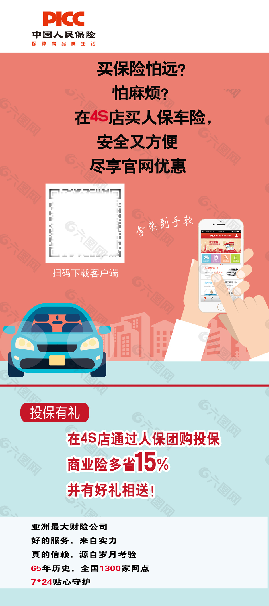 人保车险   品牌优势——快速了解燃油汽车车险,人保车险_拍卖行业发展如何? 中国三部门联合发文规范网络拍卖市场秩序