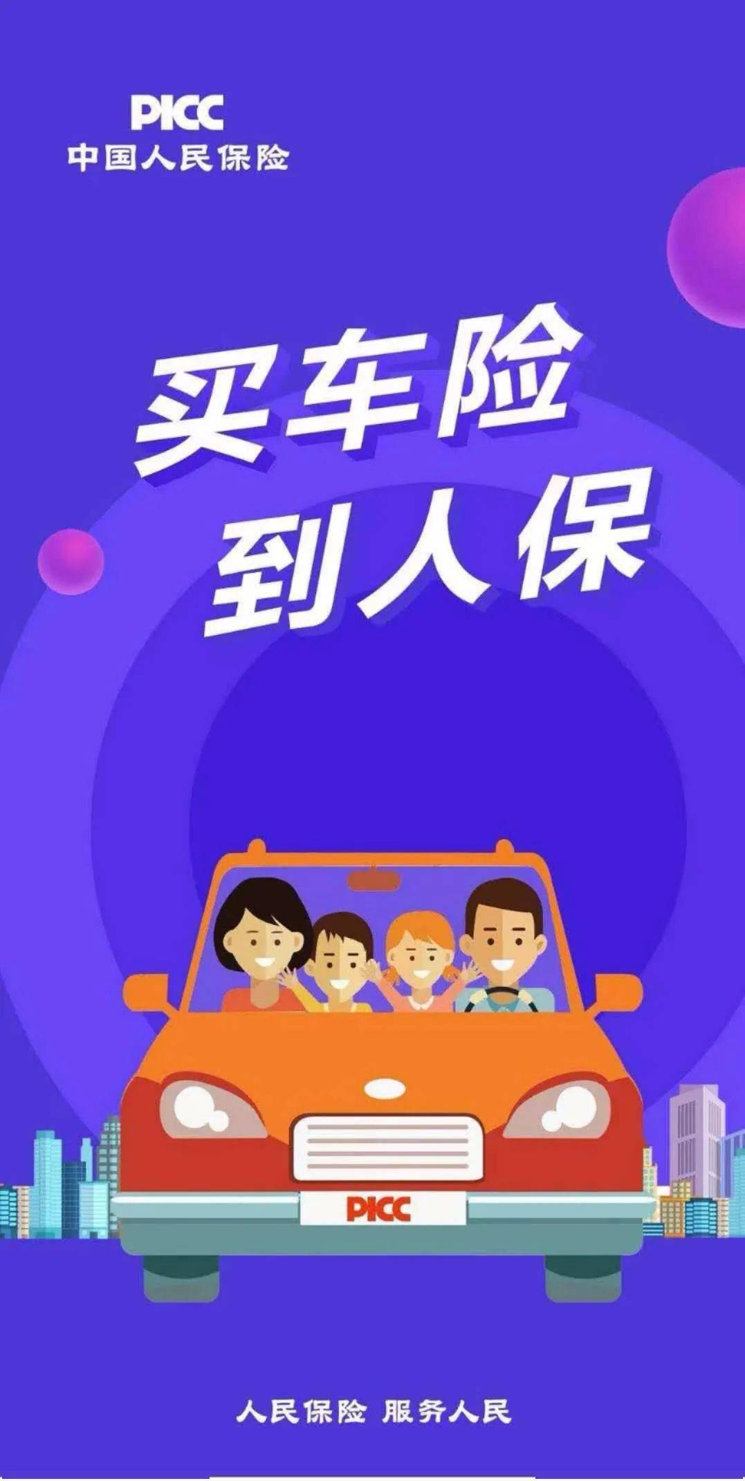 人保车险,人保服务_2024年粽子行业的市场发展现状及投资潜力分析