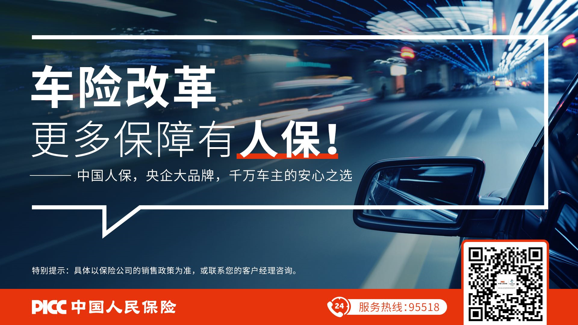 人保车险,人保服务_2024年粽子行业的市场发展现状及投资潜力分析