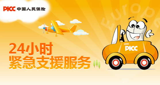 新一代信息行业市场调查与发展前景分析_人保服务 ,人保服务