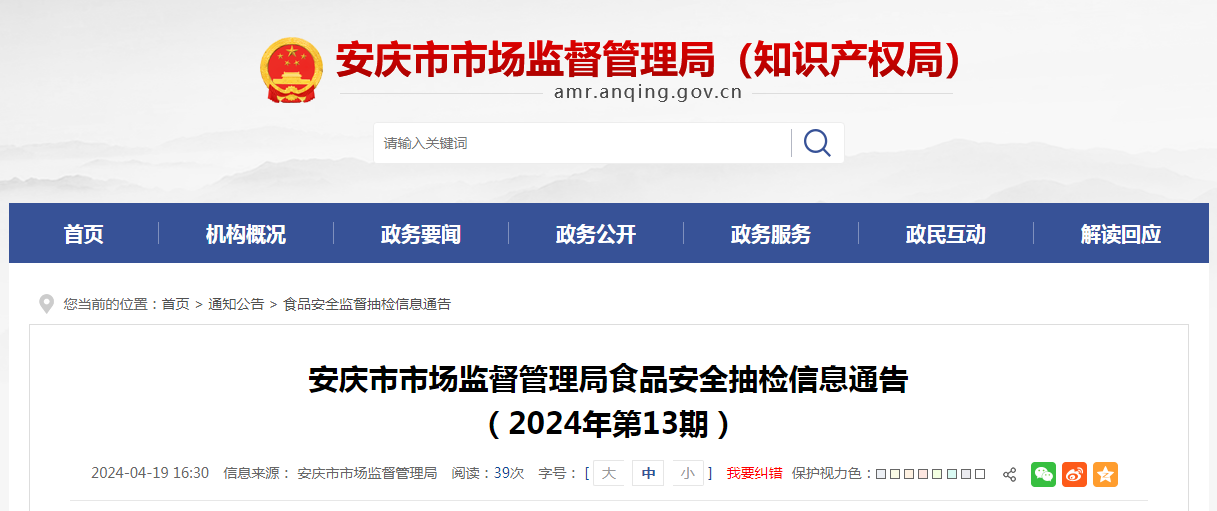 保险有温度,人保伴您前行_2024年中国甜味膨化食品行业的市场发展现状及投资前景分析