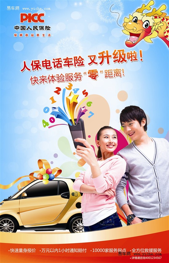 人保车险   品牌优势——快速了解燃油汽车车险,人保伴您前行_2024年小型柴油机行业的市场发展现状及发展趋势分析