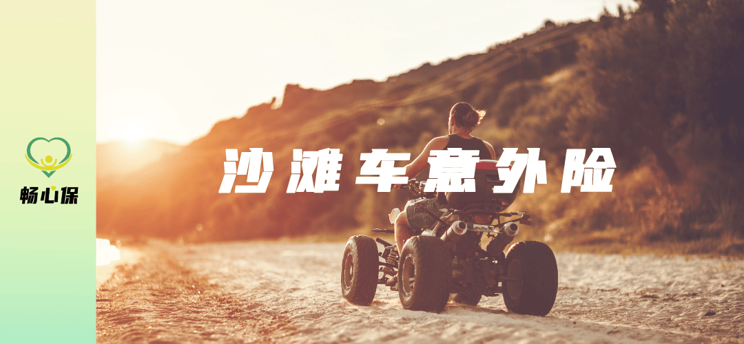 拥有“如意行”驾乘险，出行更顺畅！,人保护你周全_食品饮料酒业行业市场调查与发展前景分析