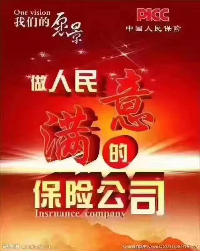 保险有温度,人保财险 _中国售电信息化行业运行环境及发展态势分析2024