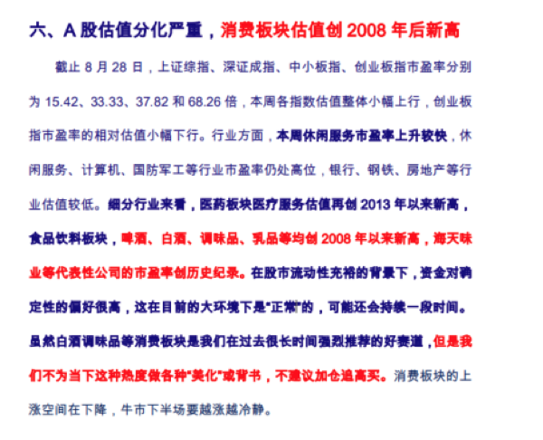 券商今日金股：23份研报力推一股（名单）