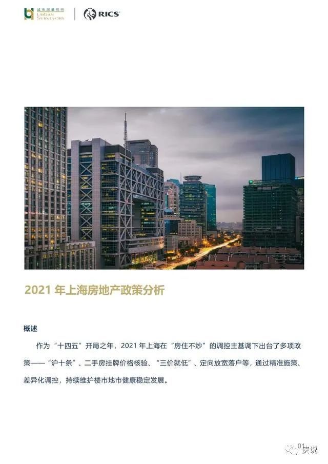 2024二手房行业深度发展研究与十四五企业投资 深圳二手房跨行带押过户资金免费监管服务_人保服务,人保有温度