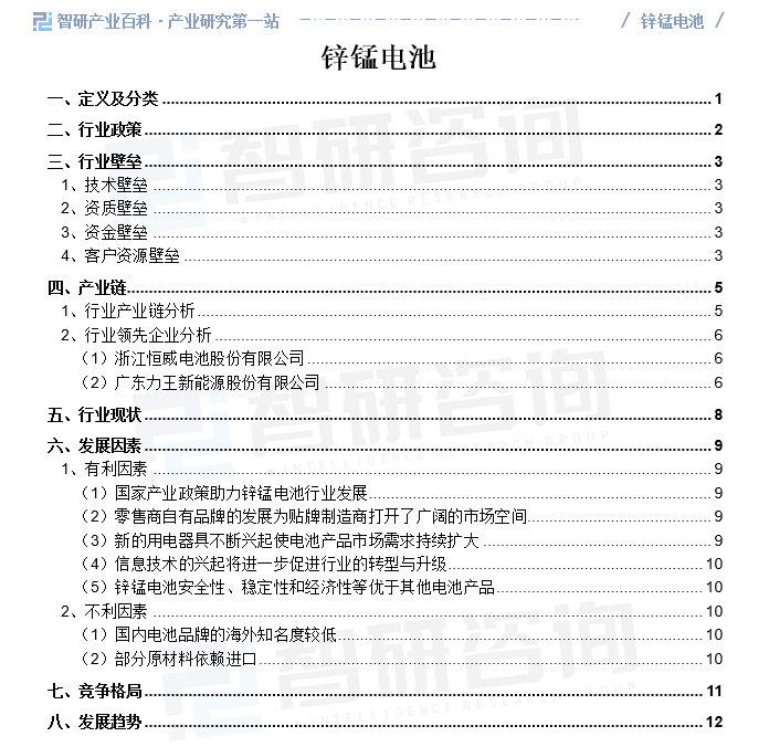 2024涡轮增压器市场现状及企业竞争格局分析_人保车险   品牌优势——快速了解燃油汽车车险,人保护你周全
