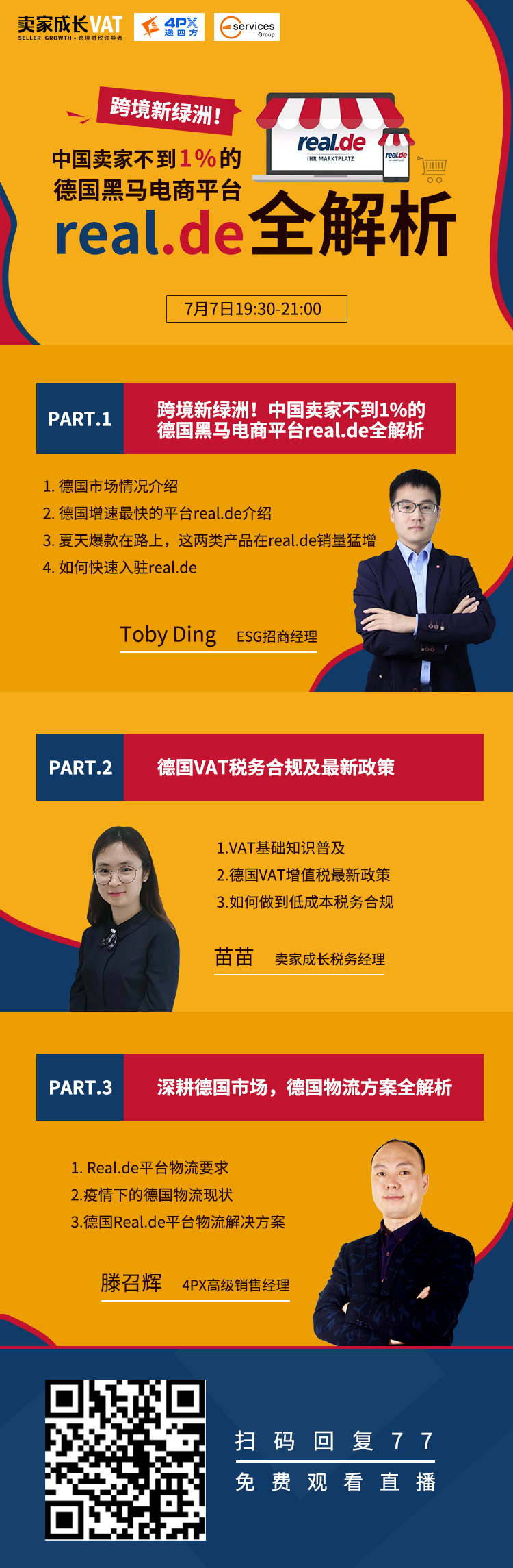 人保服务,人保有温度_跨境电商平台注册开店流程