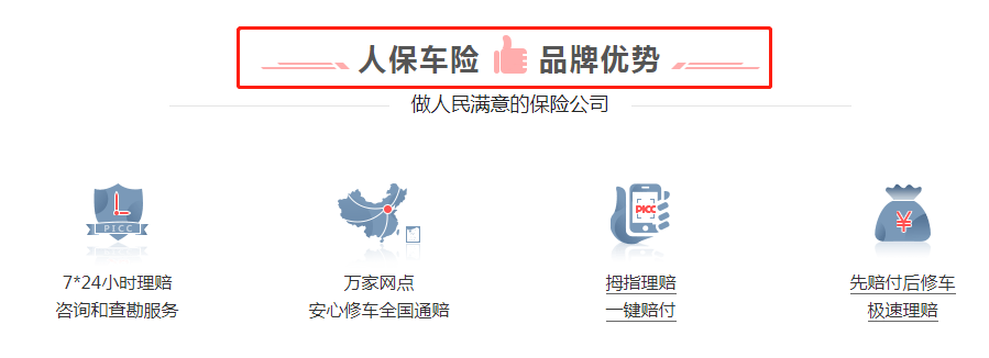 仓储行业发展分析及趋势预测_人保服务 ,人保车险   品牌优势——快速了解燃油汽车车险