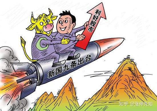 新“国九条”定调公募：从规模向投资者回报导向转变