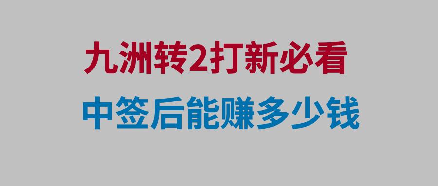 打新必看 | 本周或再现“零”新股！