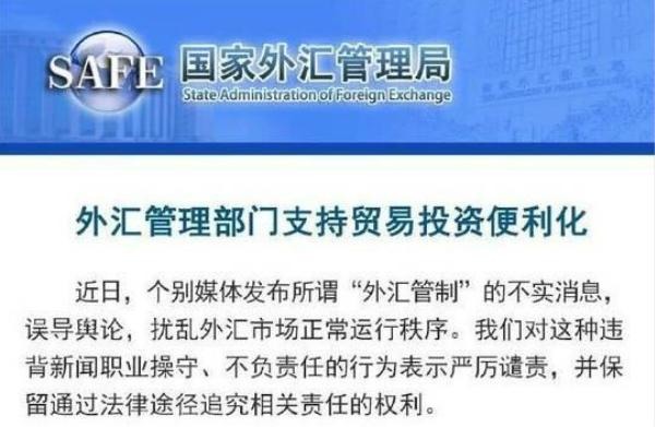 金融舆情周报：央行、外汇局发声，释放最新政策信号