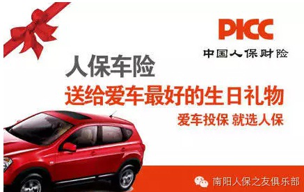 人保车险   品牌优势——快速了解燃油汽车车险,人保护你周全_首个适应气候变化工作进展报告发布