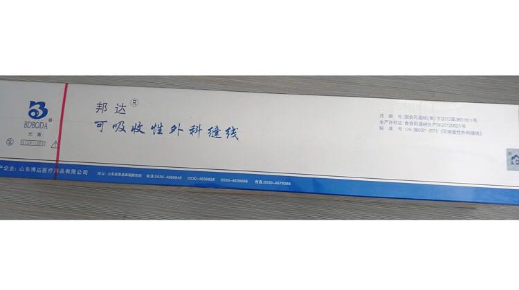 人保车险,人保财险政银保 _免打结缝合线(倒刺线)行业发展分析及市场前景