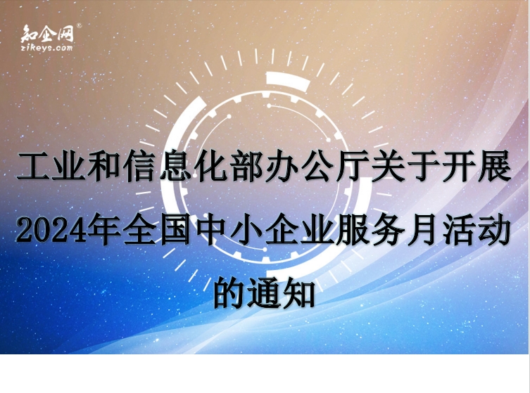 保险有温度,人保护你周全_售电信息化行业市场深度分析2024