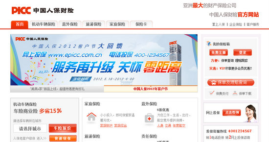 松下电饭煲怎么样_人保车险   品牌优势——快速了解燃油汽车车险,人保有温度