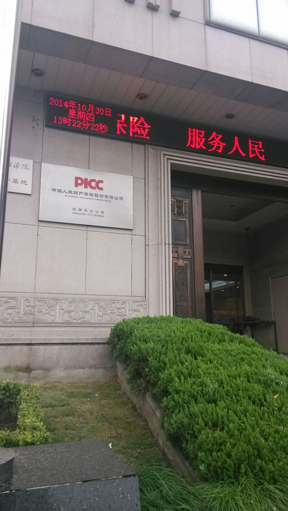 人保服务,人保伴您前行_冰激凌行业市场深度调研与投资潜力研究