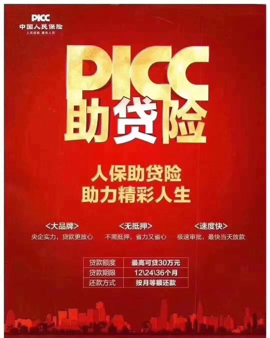 净水器可以净化核污水吗_人保车险,拥有“如意行”驾乘险，出行更顺畅！