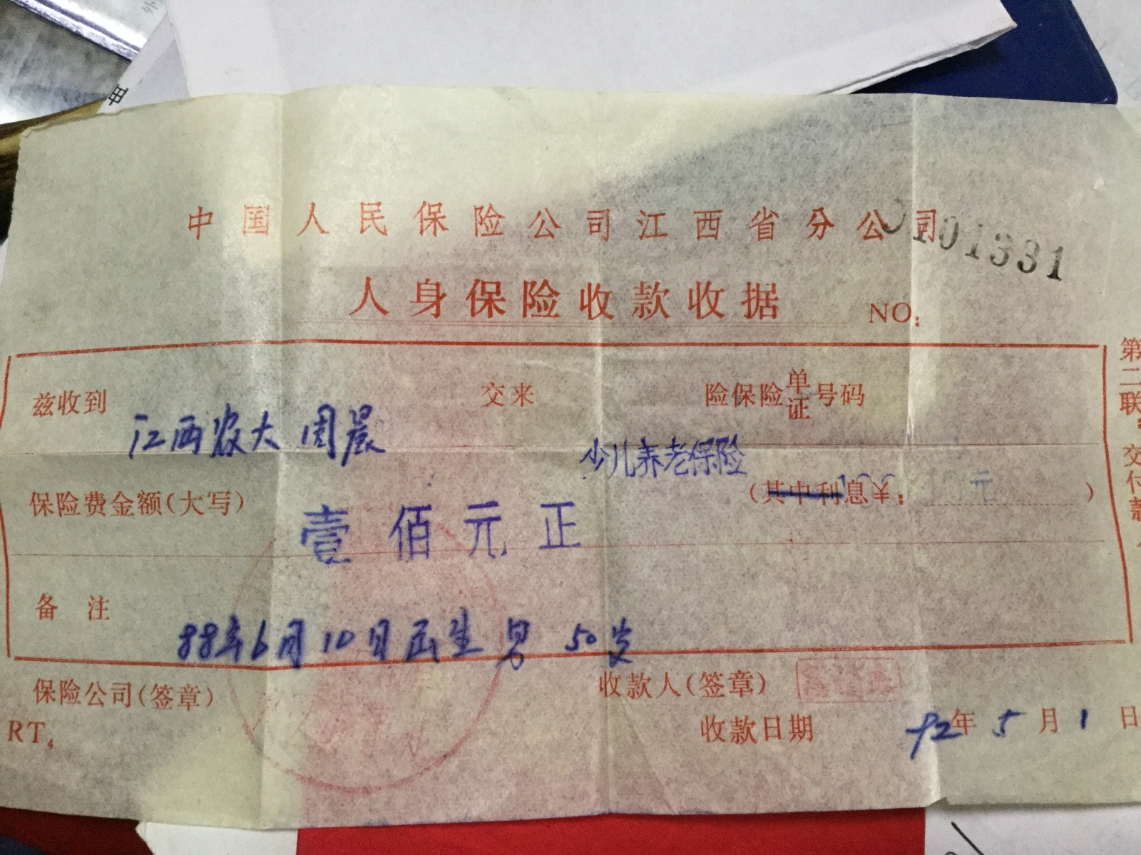人保财险政银保 ,人保服务_企业职工基本养老保险