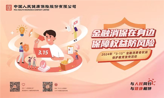 2024中国智能花洒行业市场深度调研与供需分析_人保财险政银保 ,人保车险