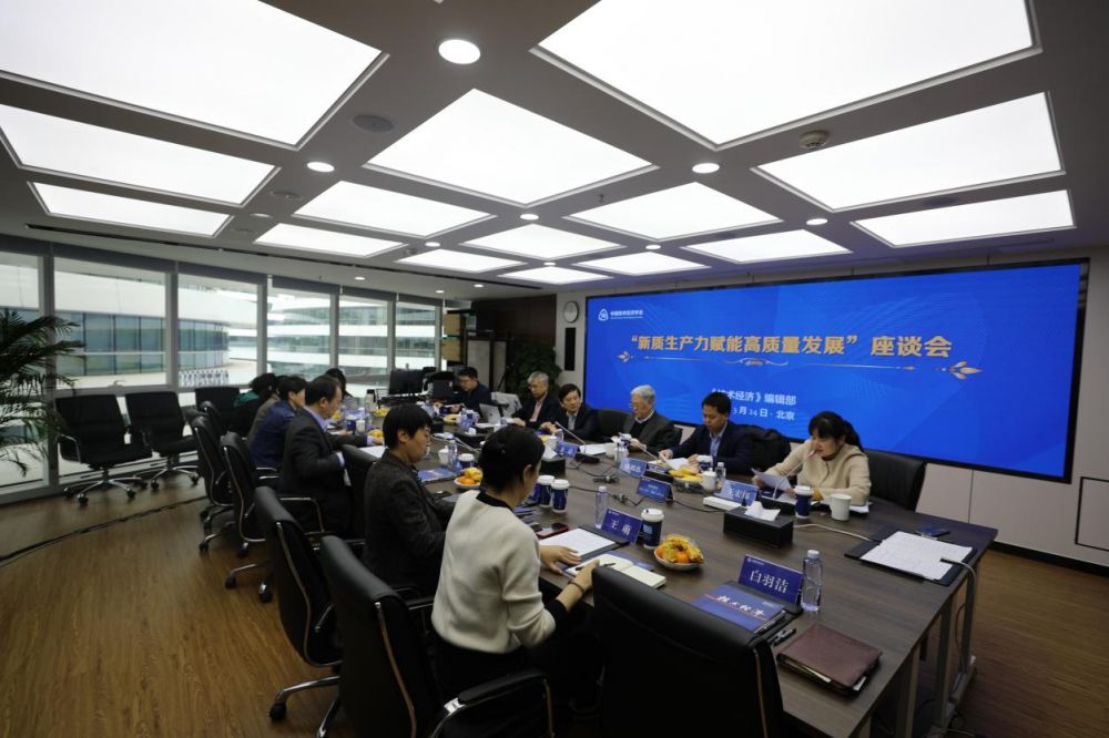 深市多家代表企业将召开“新质生产力主战场”主题集体业绩说明会