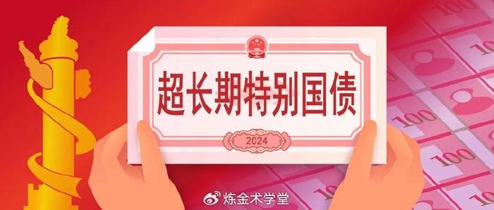 4月18日证券之星早间消息汇总：发改委表态加快推动超长期特别国债等举措落地