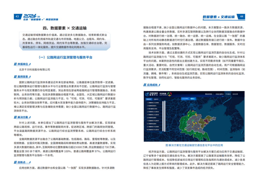 培育数字人才！九部门联合发文